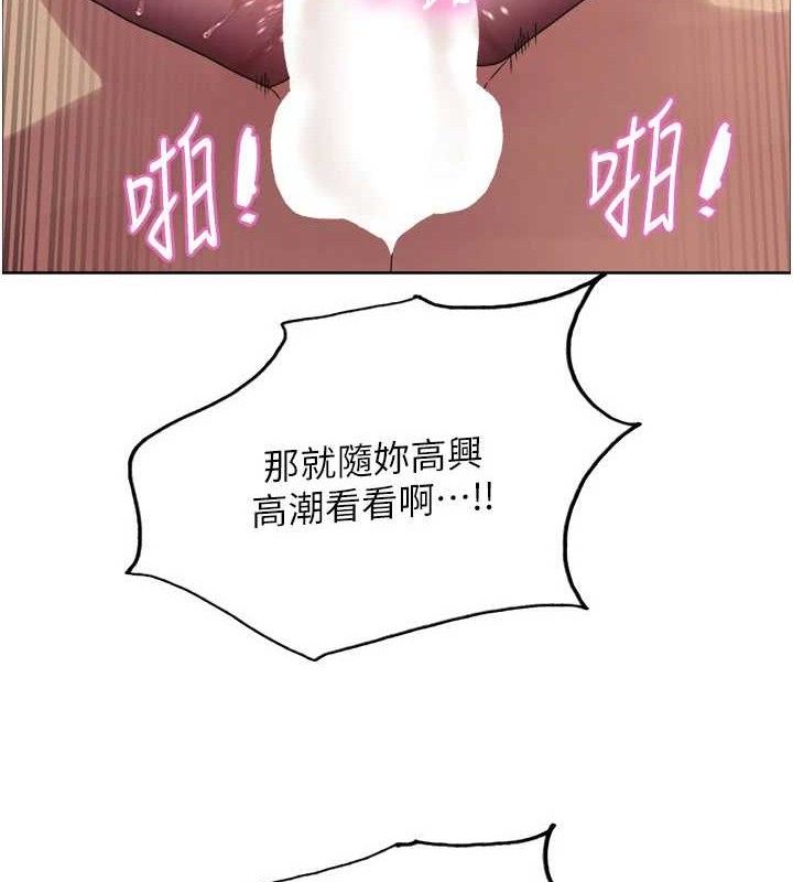 色轮眼第2季第76話-羞恥萬分的噴水秀