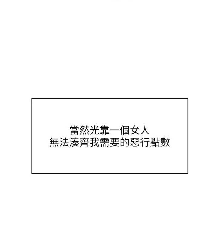 色輪眼第2季第76話-羞恥萬分的噴水秀