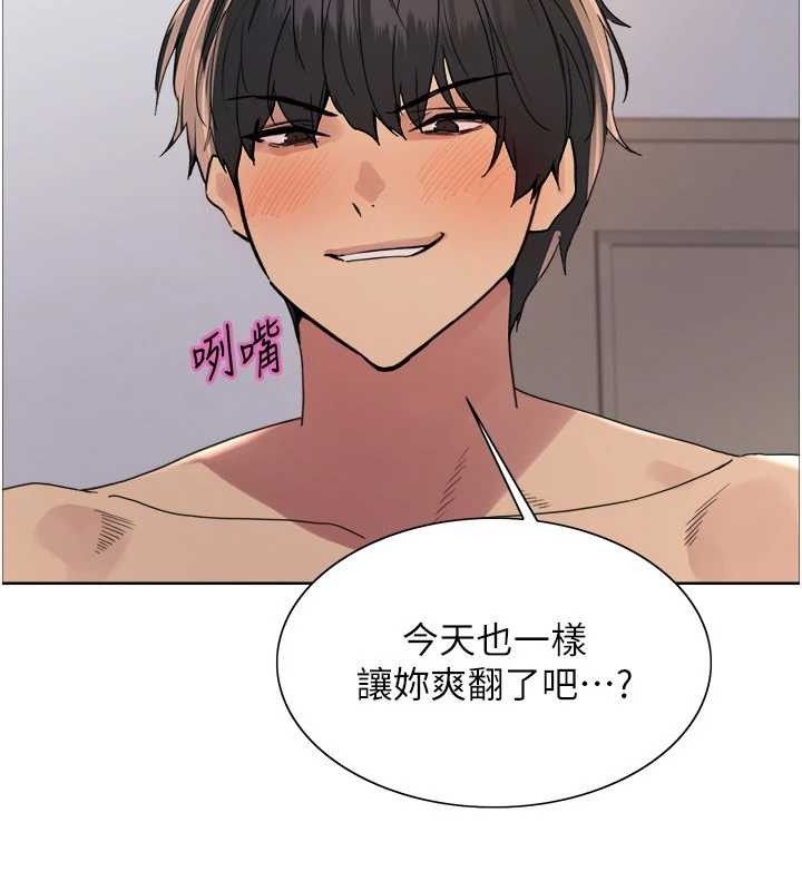 色轮眼第2季第76話-羞恥萬分的噴水秀