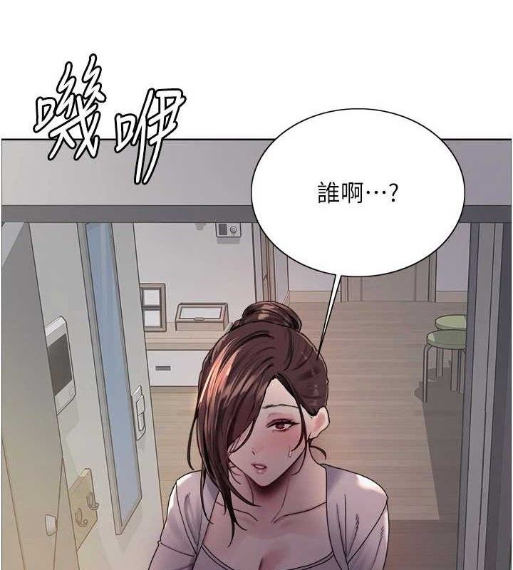 色轮眼第2季第76話-羞恥萬分的噴水秀