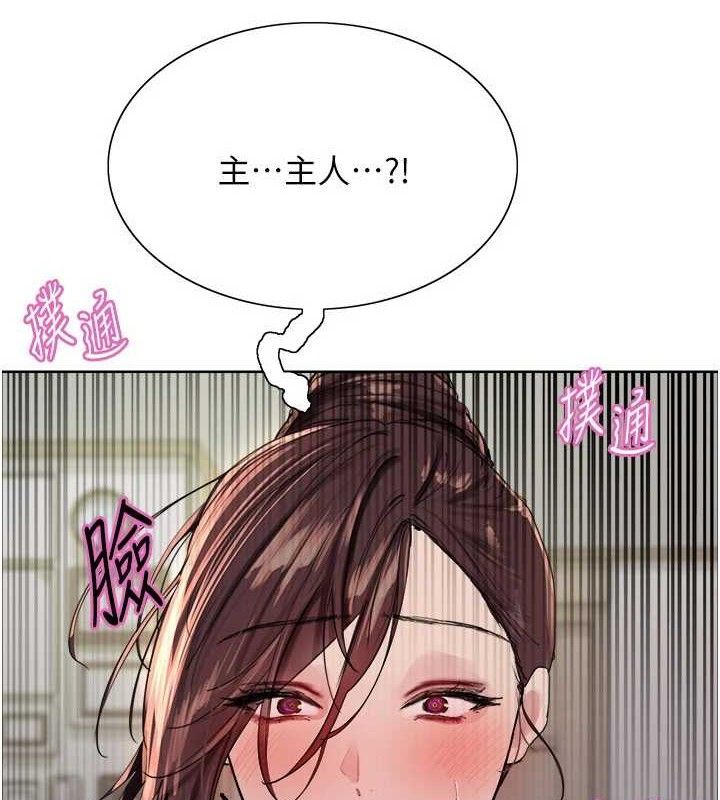 色轮眼第2季第76話-羞恥萬分的噴水秀