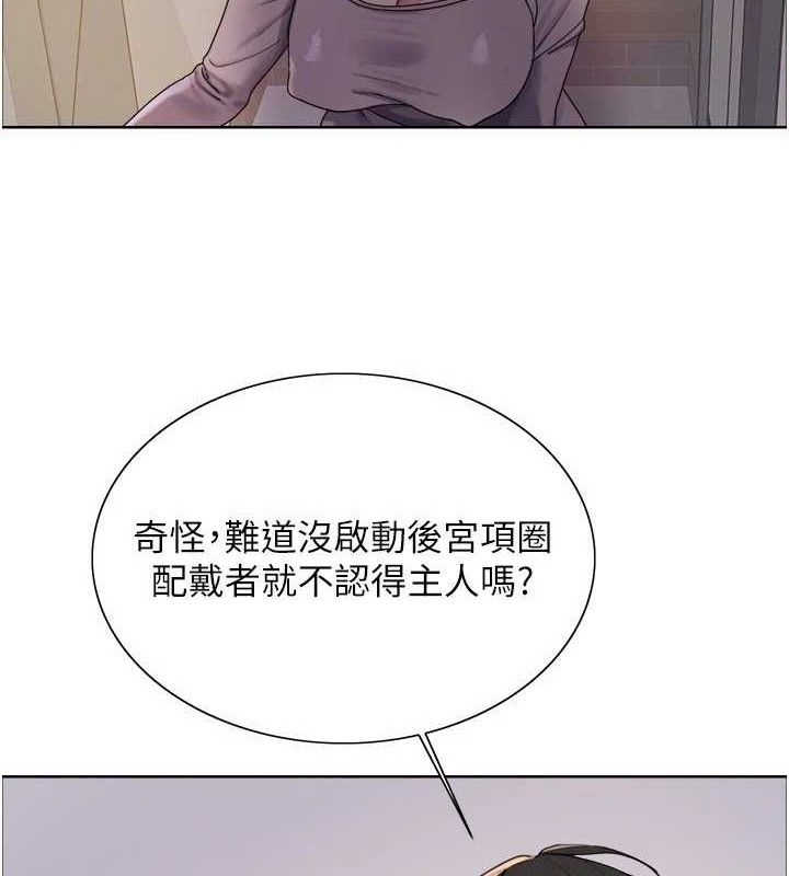 色轮眼第2季第76話-羞恥萬分的噴水秀