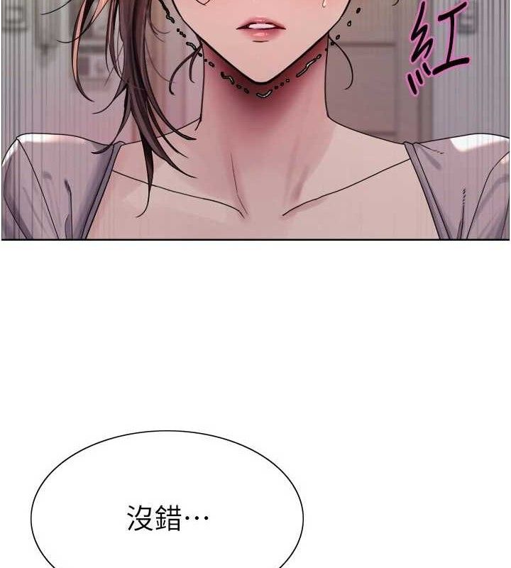 色轮眼第2季第76話-羞恥萬分的噴水秀