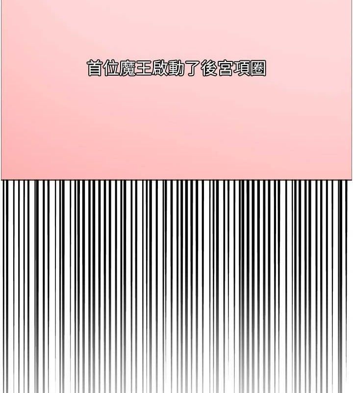 色轮眼第2季第76話-羞恥萬分的噴水秀