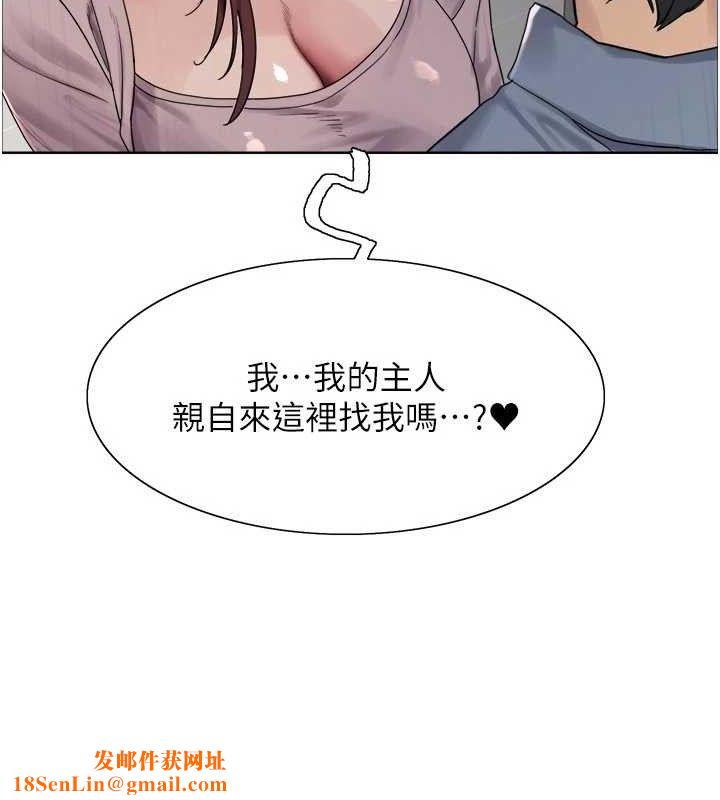 色轮眼第2季第76話-羞恥萬分的噴水秀