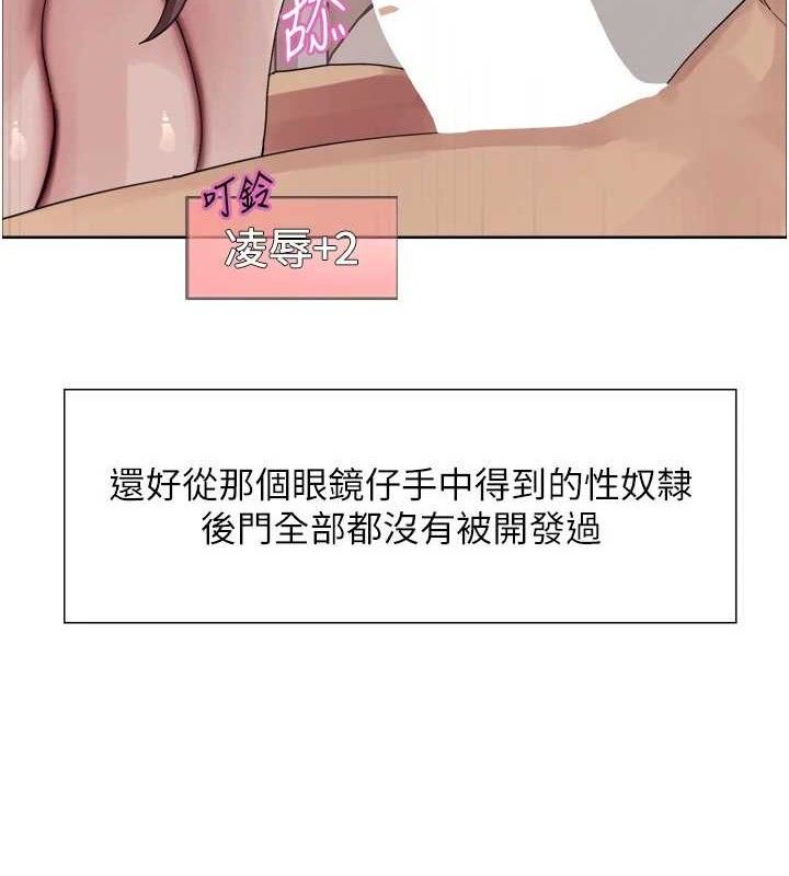 色輪眼第2季第76話-羞恥萬分的噴水秀