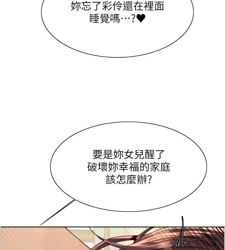 色轮眼第2季第76話-羞恥萬分的噴水秀