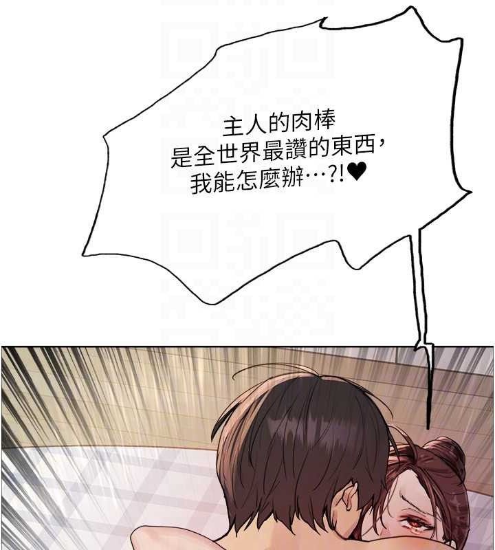 色轮眼第2季第76話-羞恥萬分的噴水秀