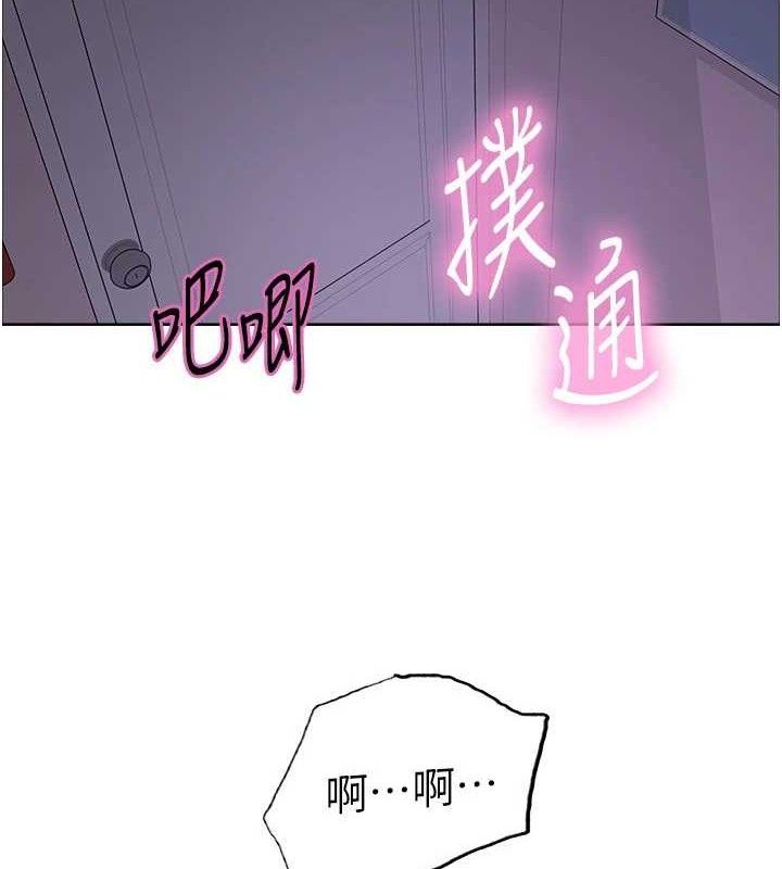色轮眼第2季第76話-羞恥萬分的噴水秀