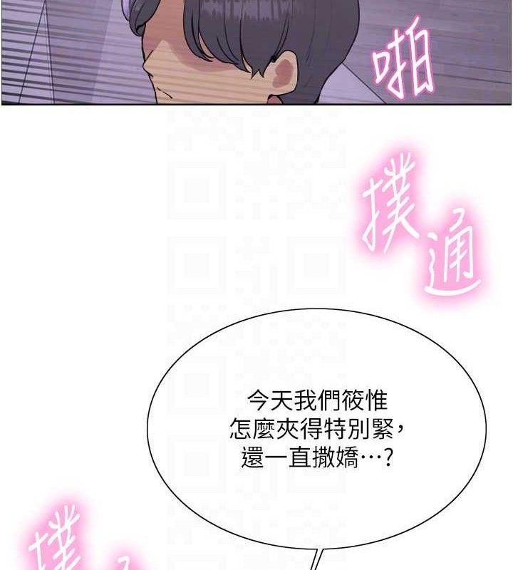 色輪眼第2季第76話-羞恥萬分的噴水秀