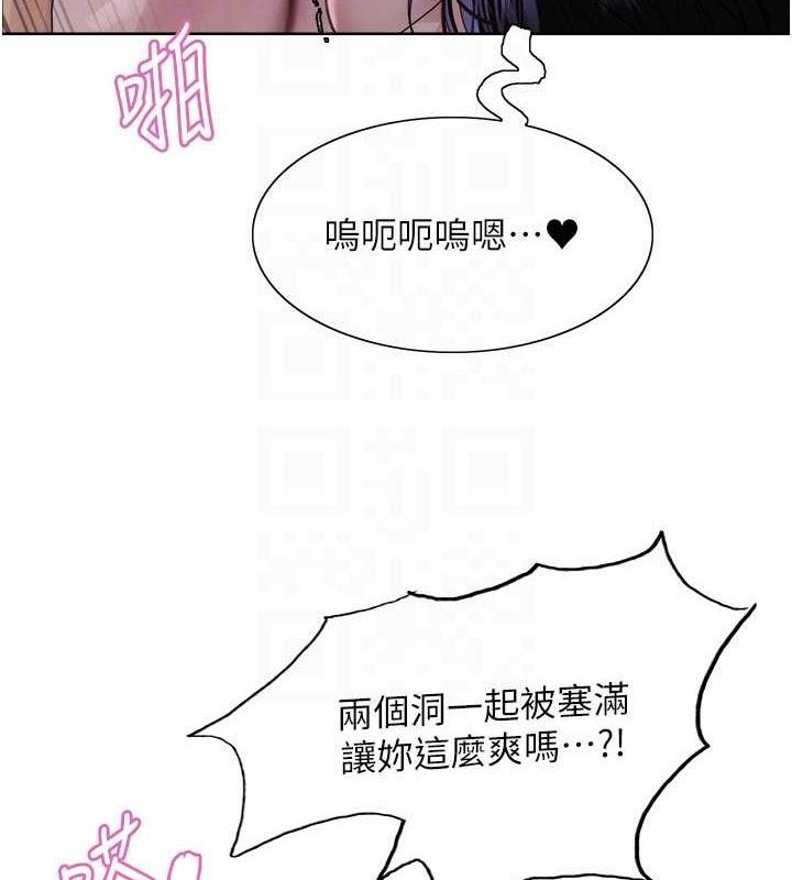 色轮眼第2季第76話-羞恥萬分的噴水秀