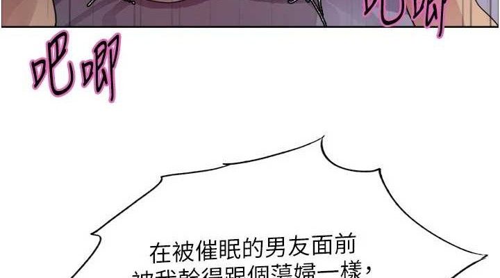 色轮眼第2季第76話-羞恥萬分的噴水秀