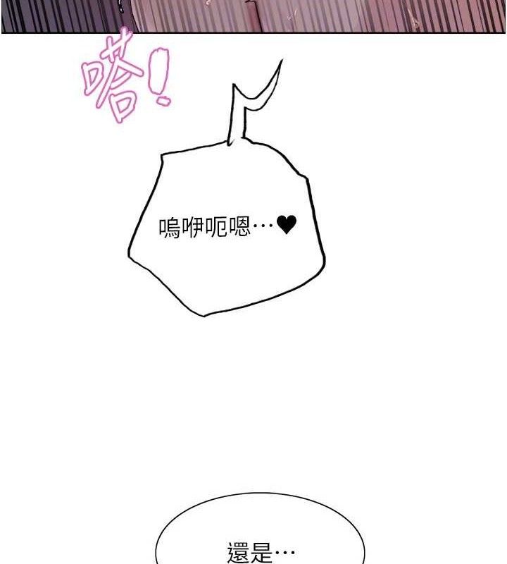 色轮眼第2季第76話-羞恥萬分的噴水秀