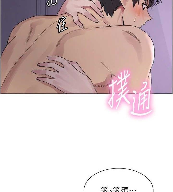 色轮眼第2季第76話-羞恥萬分的噴水秀