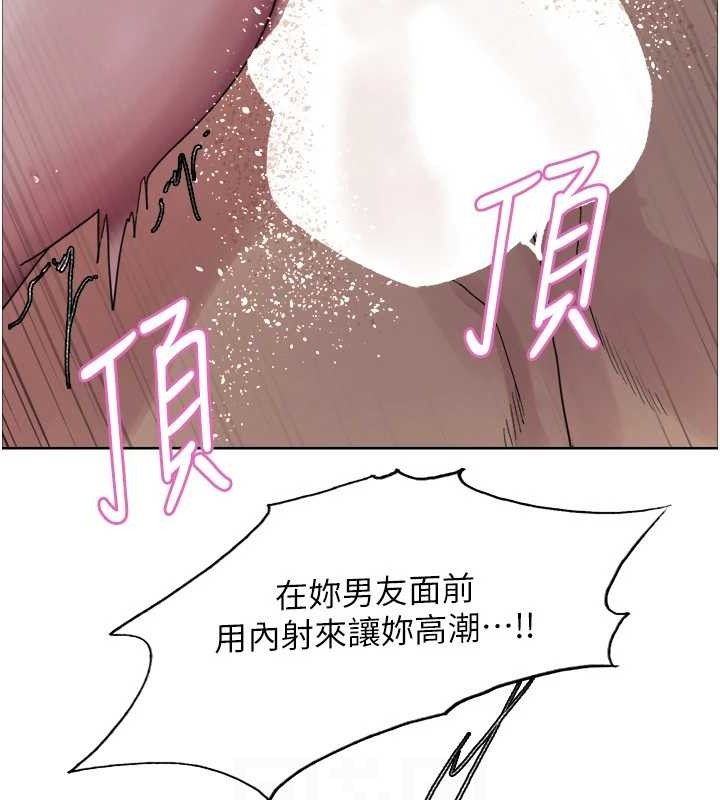 色輪眼第2季第76話-羞恥萬分的噴水秀