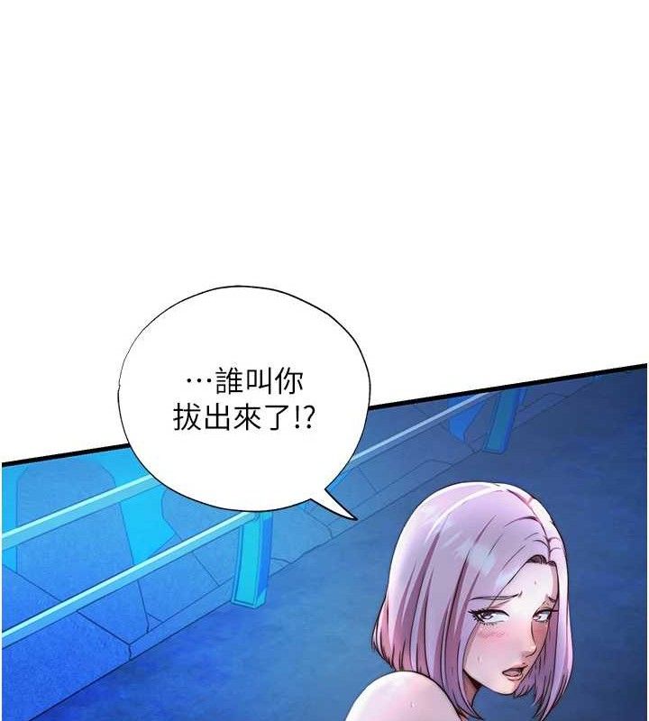 民宿精营中第13話-中出初體驗♥