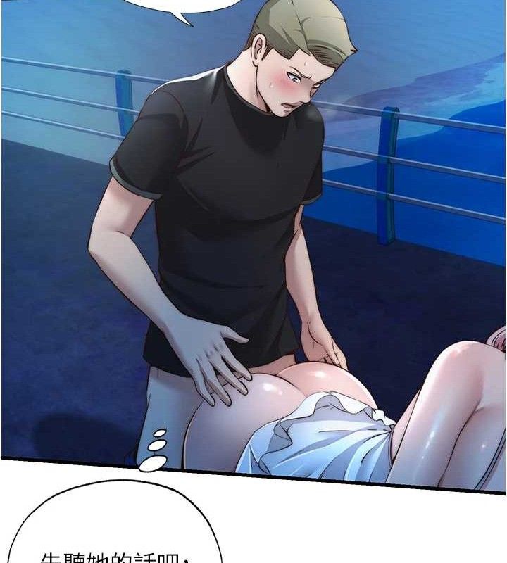 民宿精营中第13話-中出初體驗♥