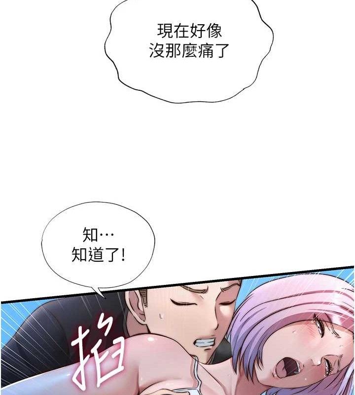 民宿精营中第13話-中出初體驗♥