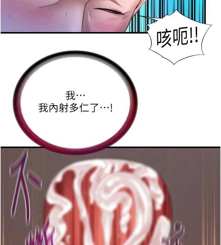 民宿精营中第13話-中出初體驗♥