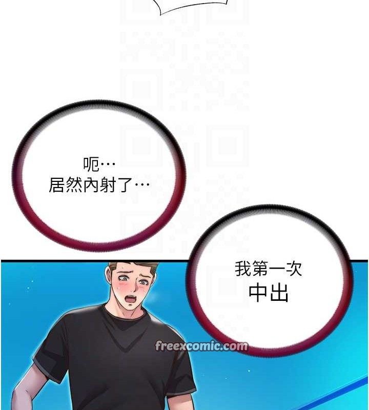 民宿精营中第13話-中出初體驗♥