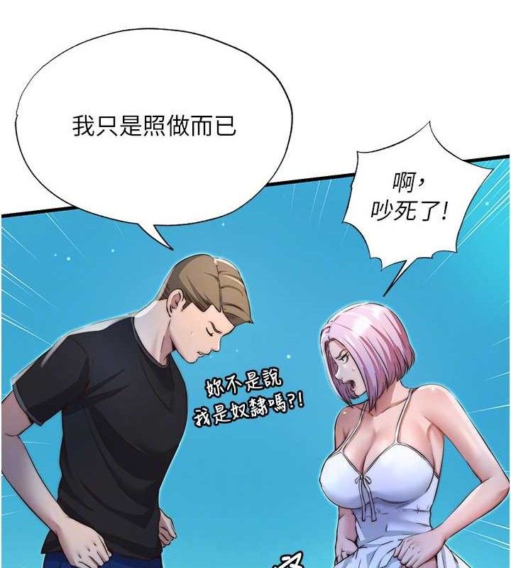 民宿精营中第13話-中出初體驗♥