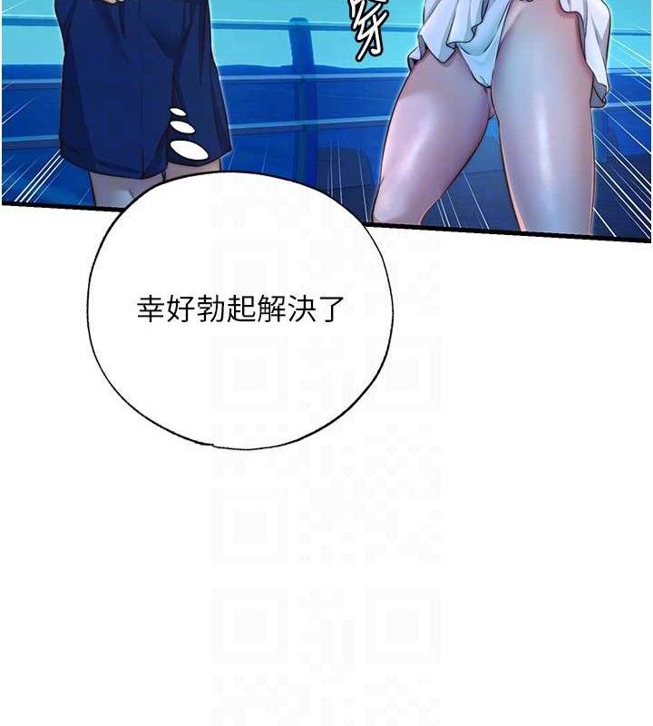 民宿精营中第13話-中出初體驗♥