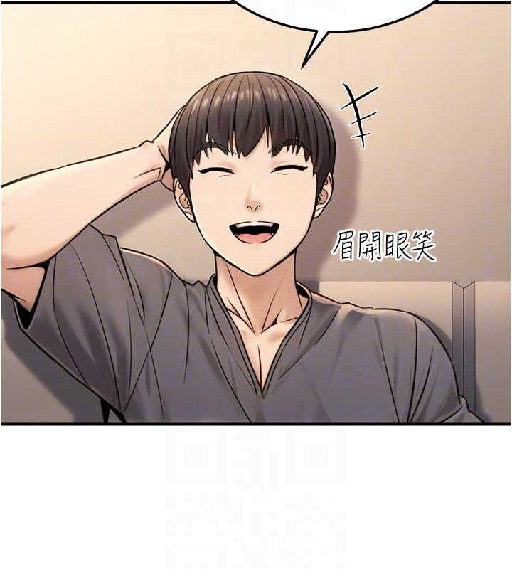 公务员的桃色副业第20話-家中坐擁炮友跟母狗