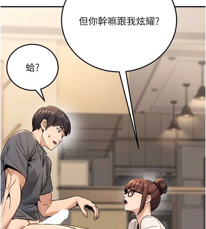 公务员的桃色副业第20話-家中坐擁炮友跟母狗