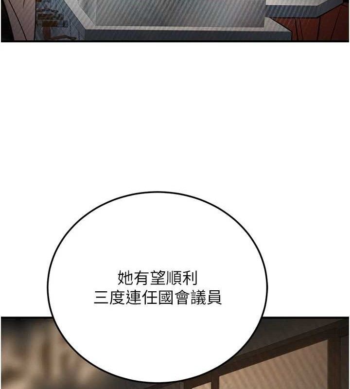 公务员的桃色副业第20話-家中坐擁炮友跟母狗