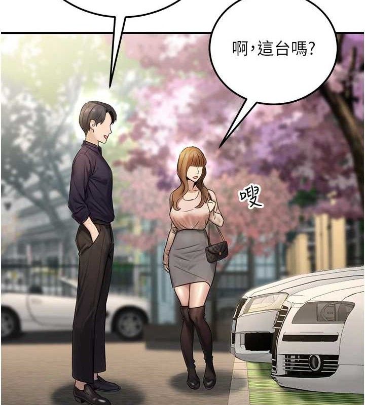 公务员的桃色副业第20話-家中坐擁炮友跟母狗