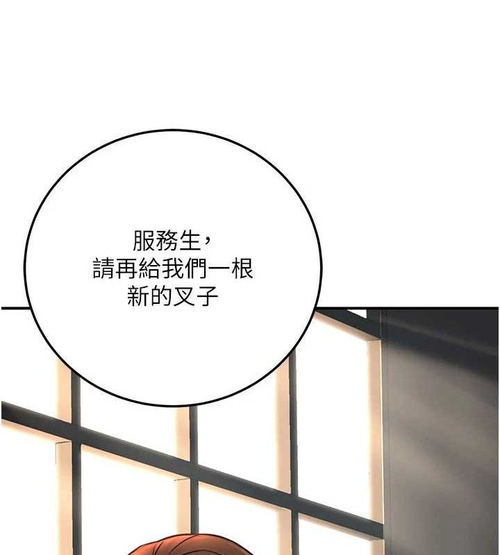 公务员的桃色副业第20話-家中坐擁炮友跟母狗