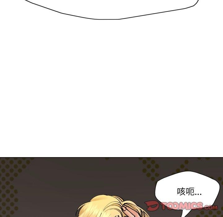 了不起的她第69話