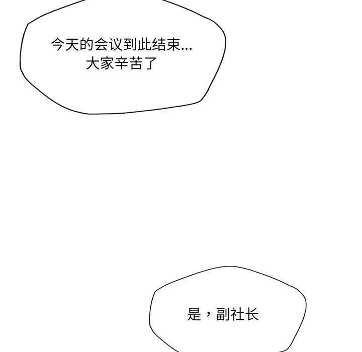 了不起的她第69話