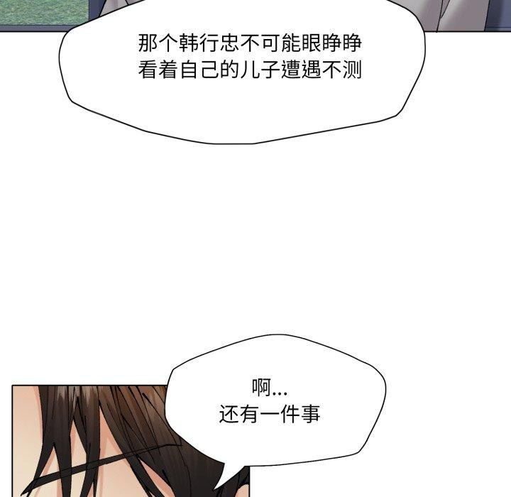 了不起的她第69話