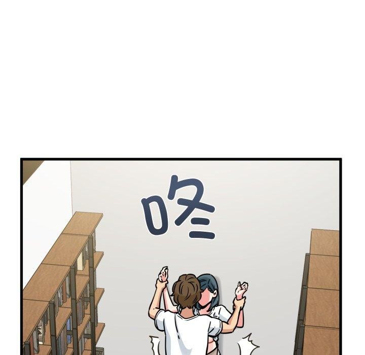 发小碰不得第71話