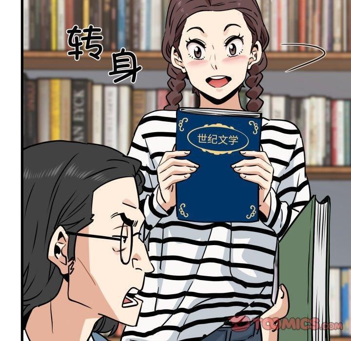 发小碰不得第71話