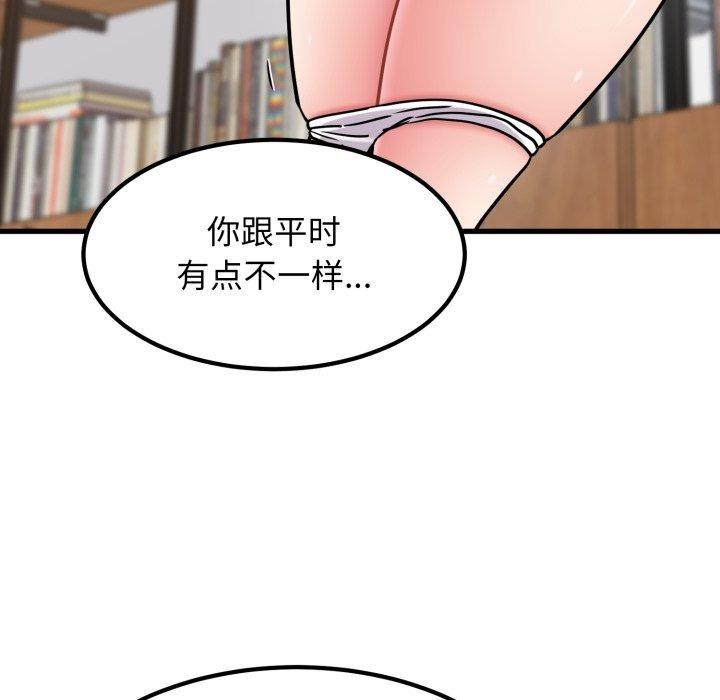 发小碰不得第71話