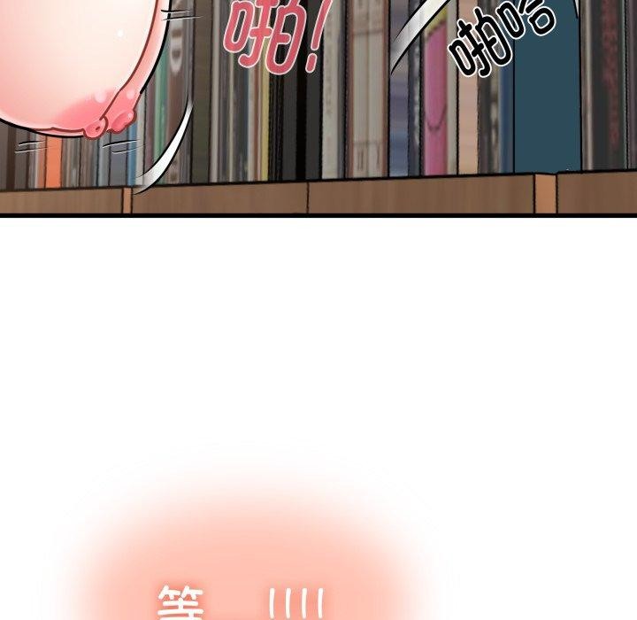 发小碰不得第71話