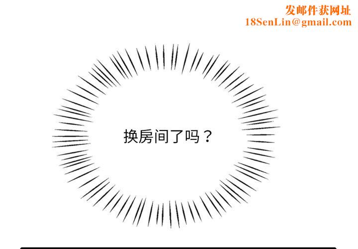 渴望占有她第67話