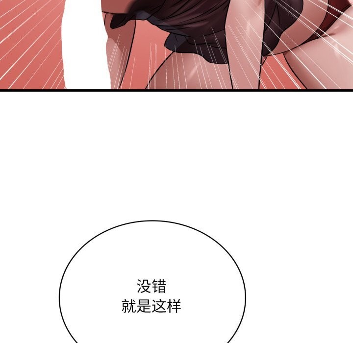 渴望占有她第67話