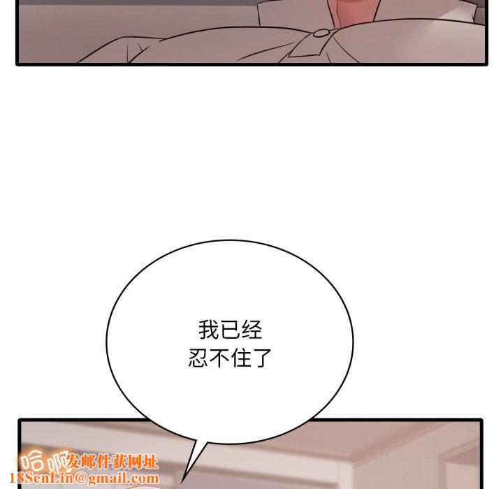 渴望占有她第67話