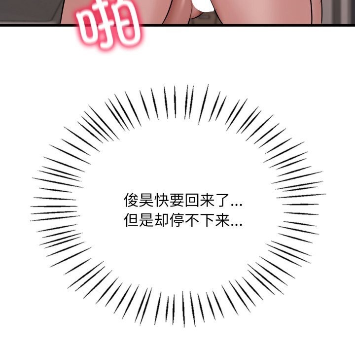 渴望占有她第67話