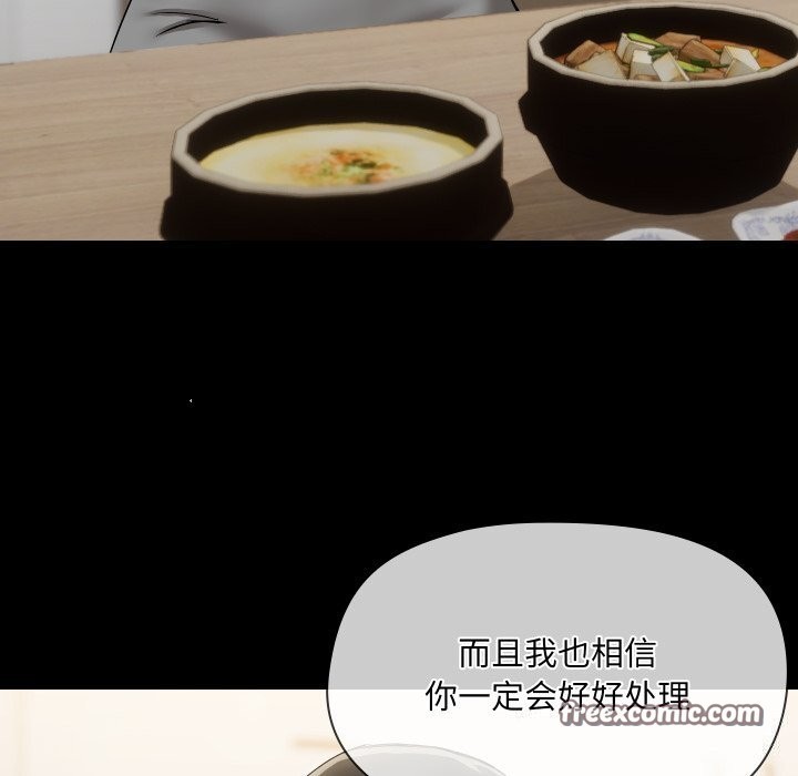 共享男友第36話