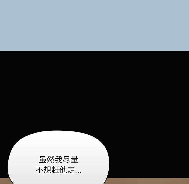 共享男友第36話