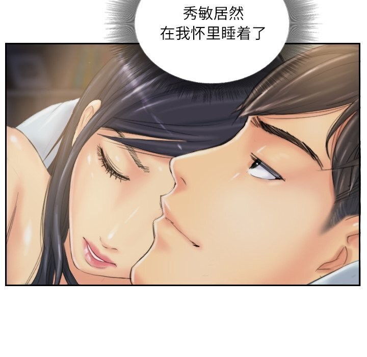 灵魂互换第40話