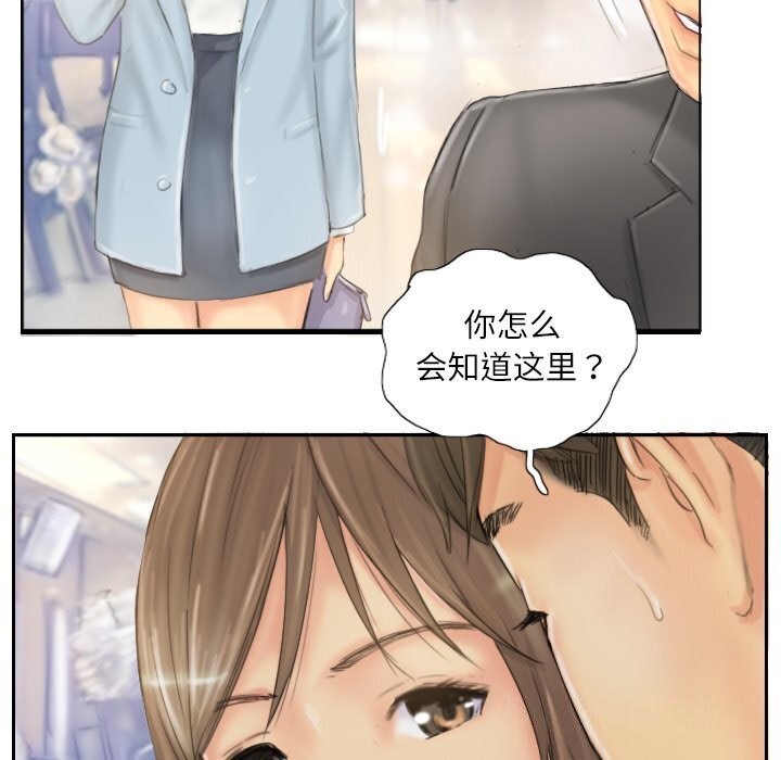 灵魂互换第40話