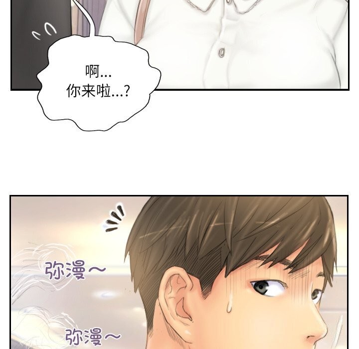 灵魂互换第40話