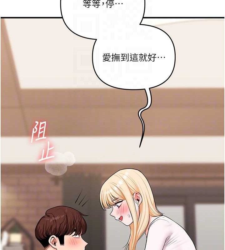 玩转学姊第65話-舉雙腳大玩臣服play