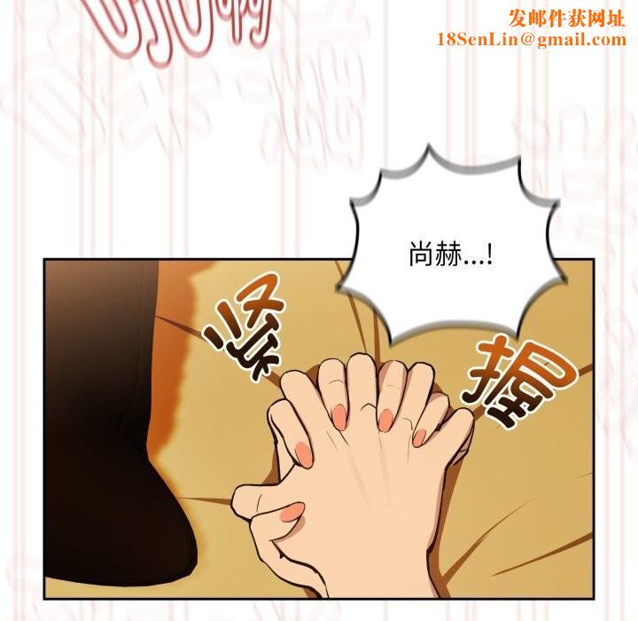 下班后的例行恋爱第59話