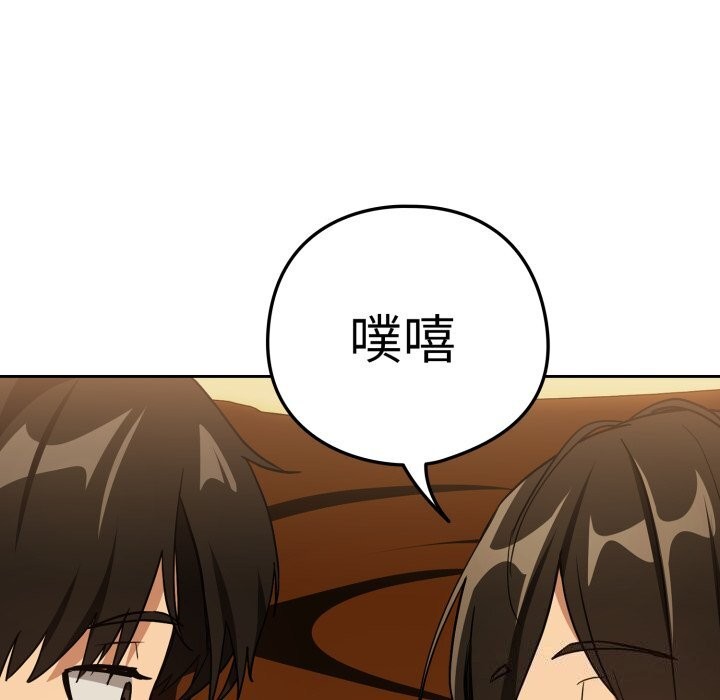 下班后的例行恋爱第59話